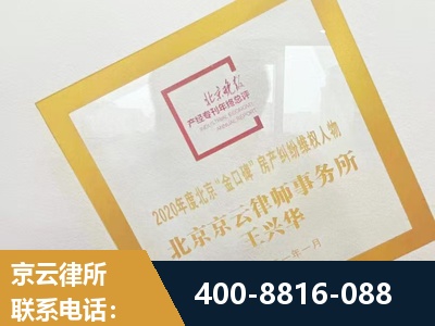 三明-房产纠纷
